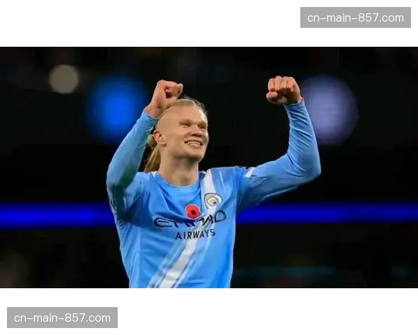 哈兰德追平曼城队史进球纪录的含金量：167场145球效率碾压传奇