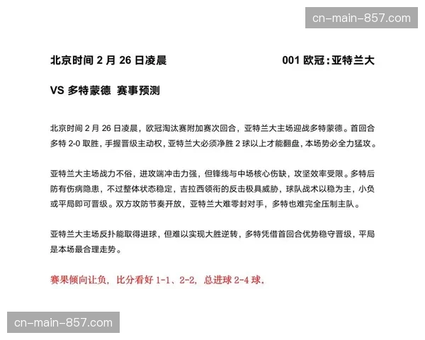 “欧冠1-4决赛首回合,全场数据分析报告显示跑动距离创赛季新高” “欧冠1-4决赛首回合,全场数据分析报告显示跑动距离创赛季新高”